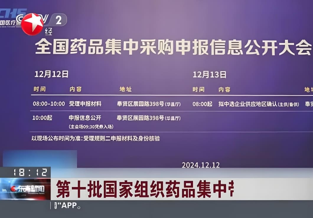 关于恢复部分药品挂网采购资格的